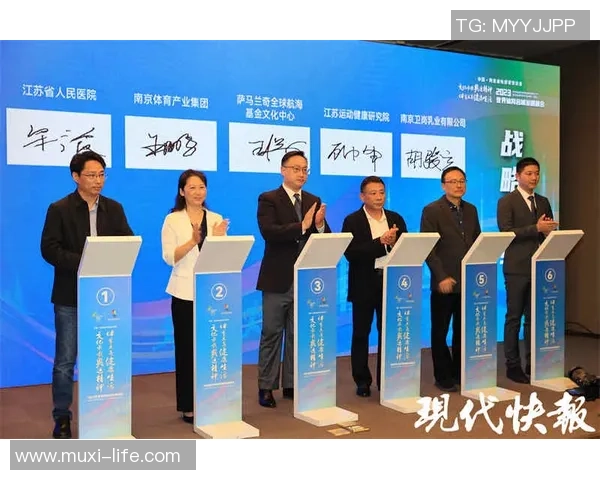 “青奥赋能,文旅交融” 2025南京体育产业-高质量开展大会在宁举行